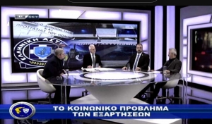 Αστυνομία &amp; Κοινωνία|Καταπολέμηση των εξαρτήσεων|03-02-2025