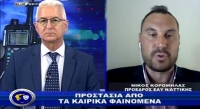 Αστυνομία &amp; Κοινωνία | Μέτρα προστασίας από τους καύσωνες | 17-06-2024