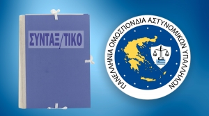 Συνεχίζουμε τον αγώνα για τις συντάξεις χηρείας