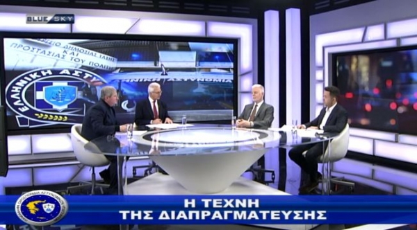 Αστυνομία &amp; Κοινωνία|Ο θεσμός των διαπραγματευτών της αστυνομίας|17-02-2025