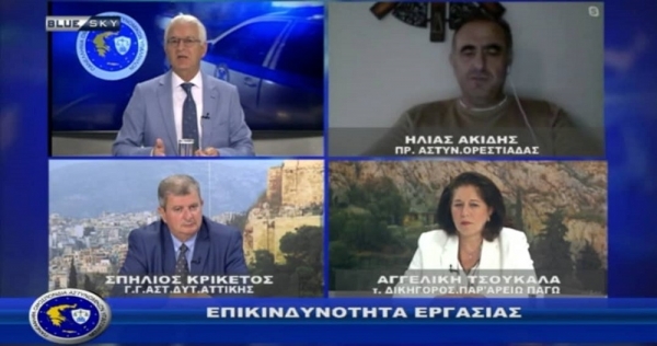 Αστυνομία &amp; Κοινωνία | Η πρόκληση του «μεταναστευτικού» |  24/10/2022