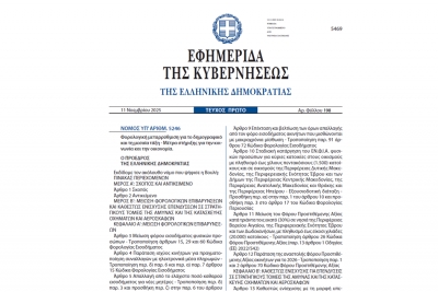Με τη μισθοδοσία Δεκεμβρίου οι μισθολογικές αυξήσεις