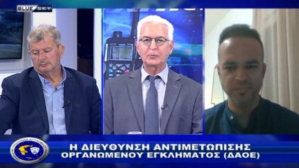 Αστυνομία &amp; Κοινωνία|H συμβολή της ΕΛ.ΑΣ. στην πάταξη της διαφθοράς|30/10/25