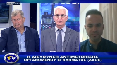 Αστυνομία &amp; Κοινωνία|H συμβολή της ΕΛ.ΑΣ. στην πάταξη της διαφθοράς|30/10/25